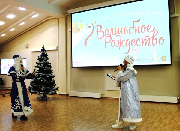 Церемония награждения победителей и лауреатов конкурса «Волшебное Рождество-2025»