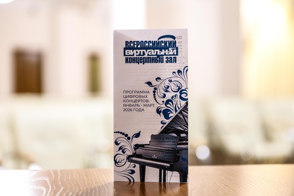 Виртуальный концертный зал представляет сказку «Снежная королева»