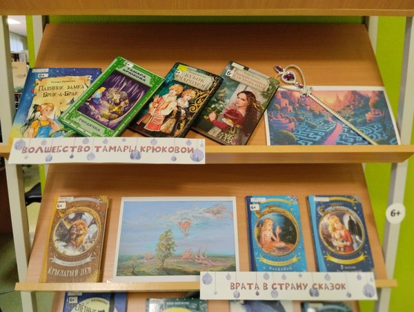 Выставка «Там, где живёт волшебство»