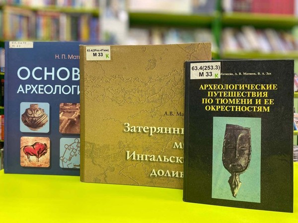 Открытая лекция «Археология Западной Сибири»