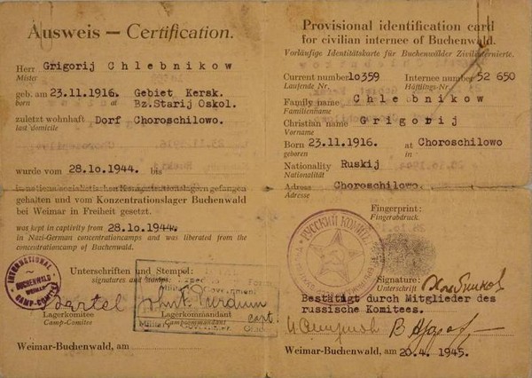 Виртуальная выставка «Ринг за колючей проволокой»