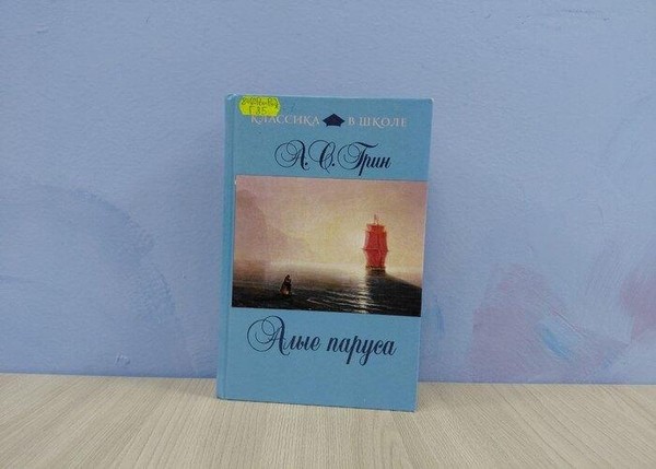 Литературный час «Паруса надежды и мечты»