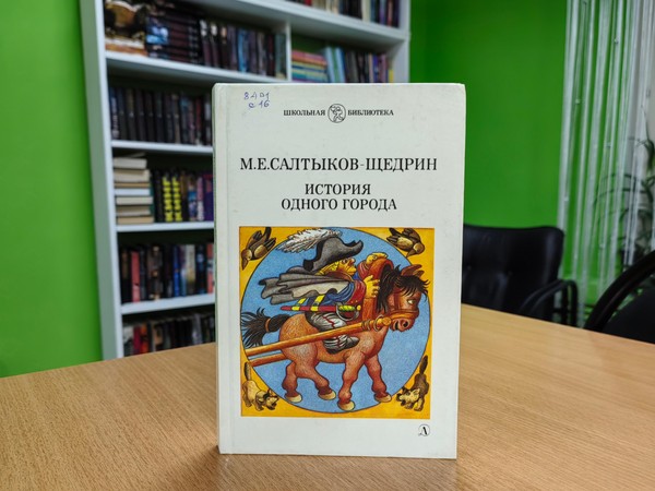 Выставка «Сатиры смелый властелин»