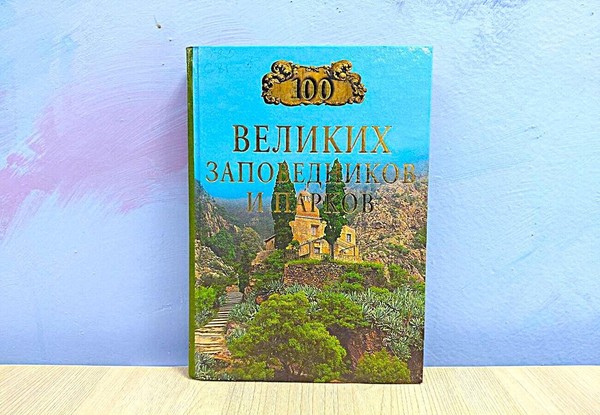 Беседа «Территория красоты и гармонии»