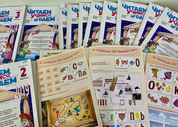 Выставка-обзор журнала «Читаем, учимся, играем»