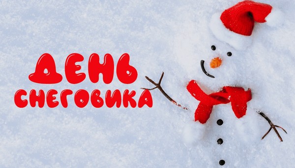 «В гостях у снеговика»