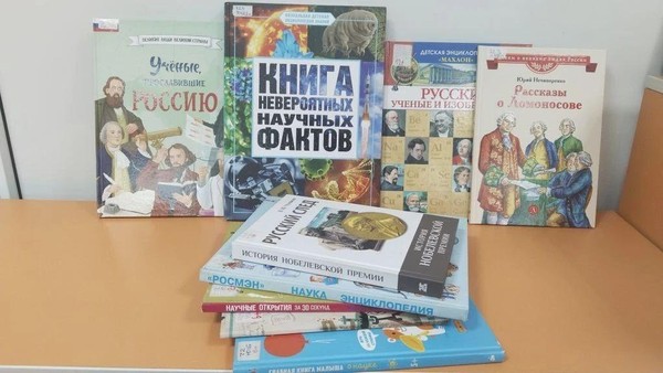 Выставка – просмотр книг «Лаборатория чудес»