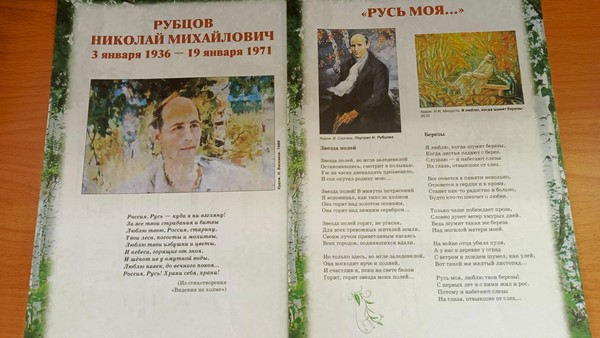 Поэтический вечер «Я буду жить в своем народе»