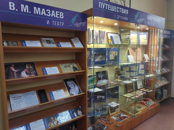 Экскурсия по музею посвящённому В. М. Мазаеву «Юбилеи литераторов Кузбасса»
