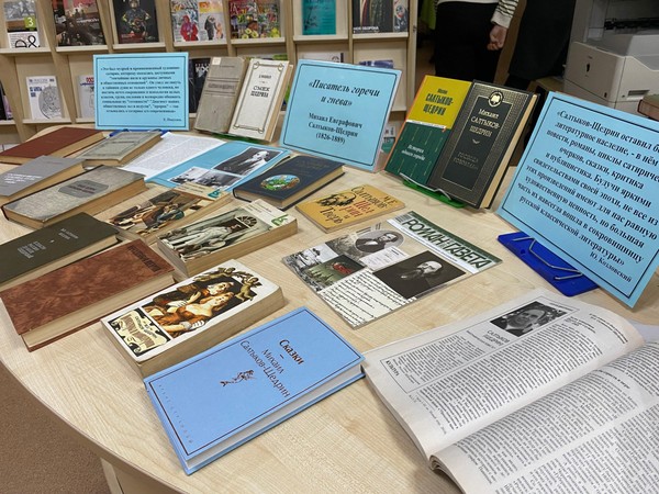 Литературная игра «Острое перо сатиры» к 200-летию со дня рождения М.Е. Салтыкова- Щедрина