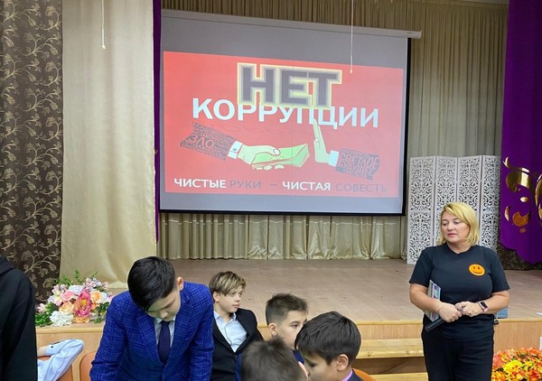Познавательная программа«Мы против коррупции»