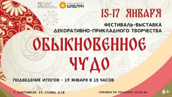 «Обыкновенное чудо»