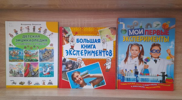 Выставка-обзор «Наука без скуки: книги с дополненной реальностью»