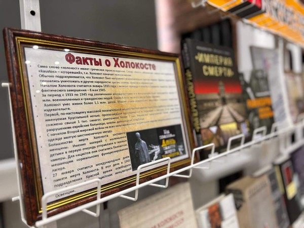 Час памяти «Холокост: память без срока давности»