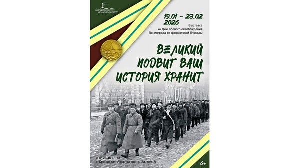Выставка «Великий подвиг ваш история хранит»