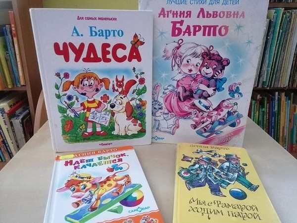 Прием заявок на участие в конкурсе «Мир детства с Агнией Барто»