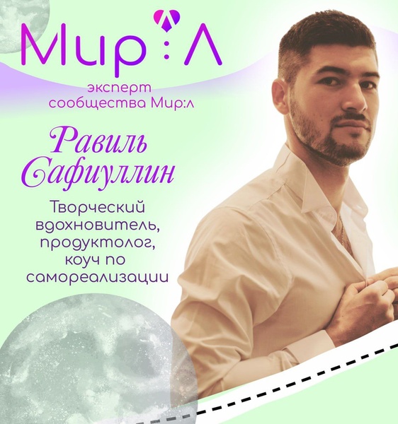 Равиль Сафиуллин