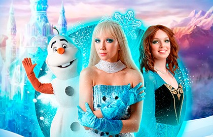 Ледяное сердце: Легенды нового года