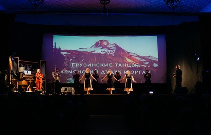 Тбилисо: Грузинские танцы, армянский дудук и орган