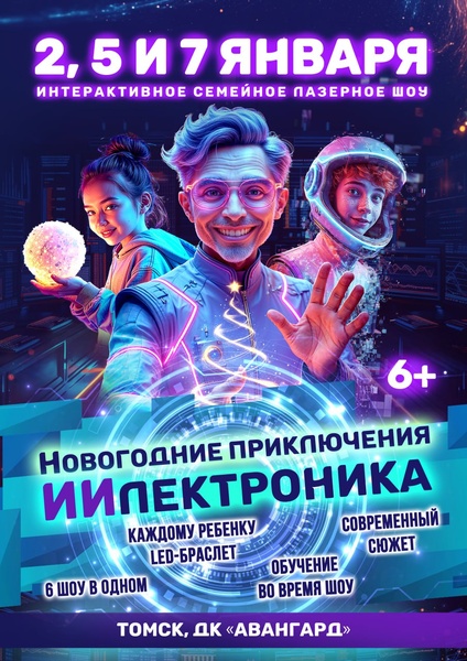 Новогодние приключения ИИлектроника