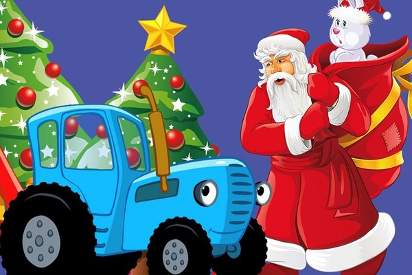 Спектакль «Тот самый трактор Деда Мороза»