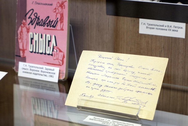 История экспоната «Рукопись стихотворения «О счастье»