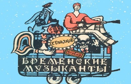 Ничего на свете лучше нету!