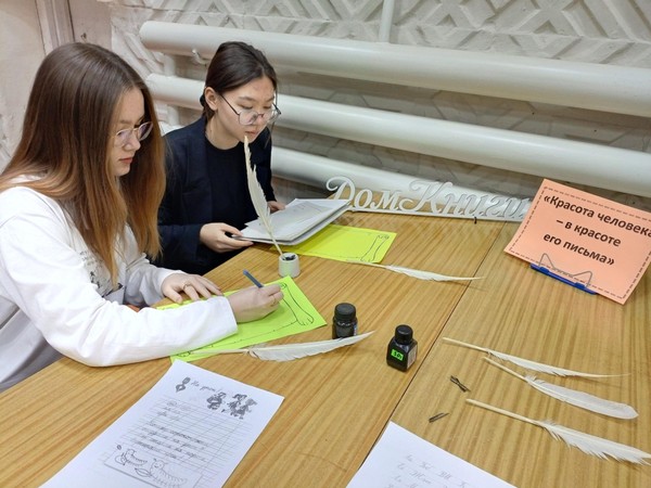 Программа «Красота человека в красоте его письма»