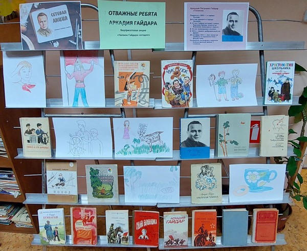 Литературный час «Гайдар и его команда»