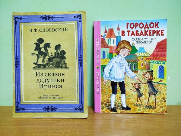 Литературный час «В гостях у дедушки Иринея»