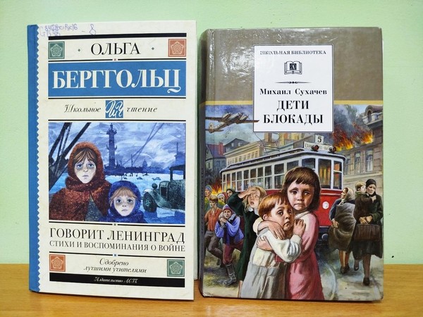 Выставка «Блокадной памяти страницы»