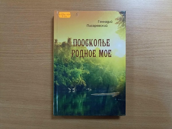 Краеведческий час «С любовью к родному краю»