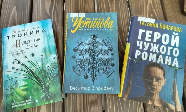 Обзор книжной выставки «Итак, она звалась Татьяной!»