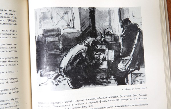 «Русский музей: виртуальный филиал»: «Художники блокадного Ленинграда»