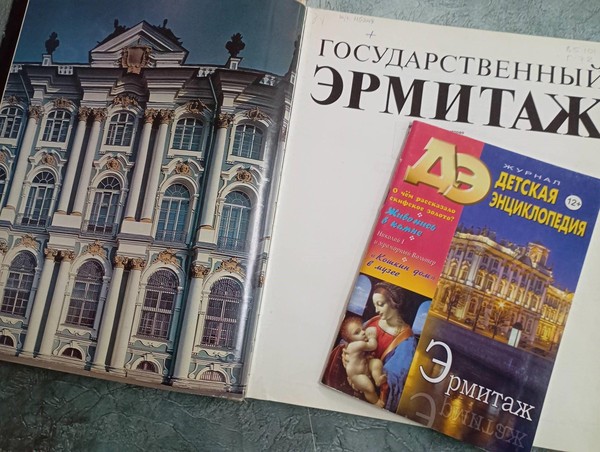 Художественно–познавательный видеочас «Великий Эрмитаж»