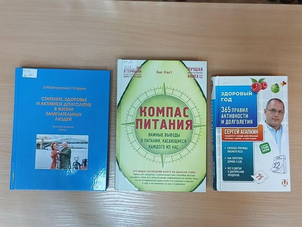 Беседа «Будем здоровы!»