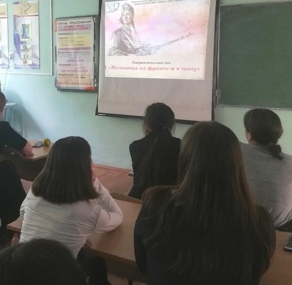 Патриотический час «Женщины на фронте и в тылу»