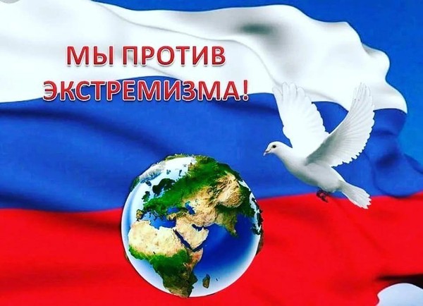 Профилактическая беседа «Я рисую этот мир или проблема экстремизма!»