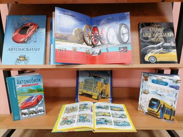 «От колесницы к автомобилю»