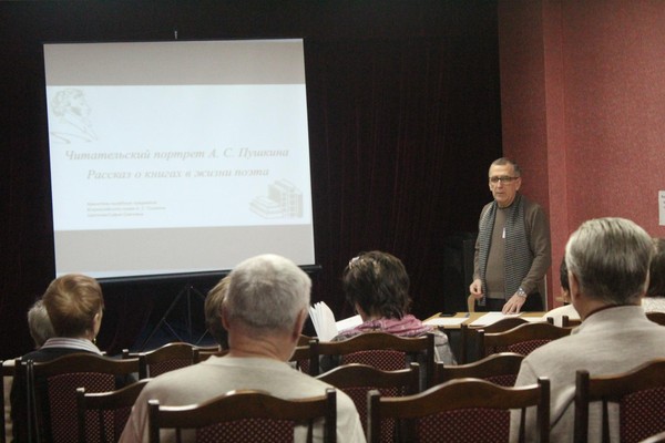 «Салтыков-Щедрин и Пушкин: точки пересечения»