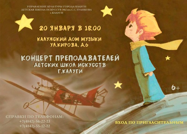 Концерт преподавателей ДШИ г.Калуги