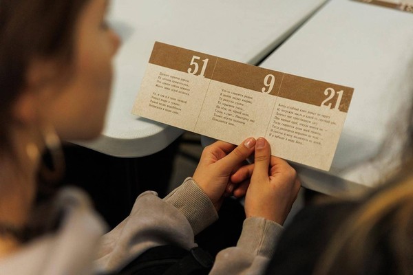 Интерактивная программа «Литературное лото»