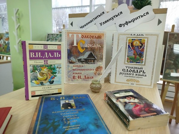 Хранитель родной речи