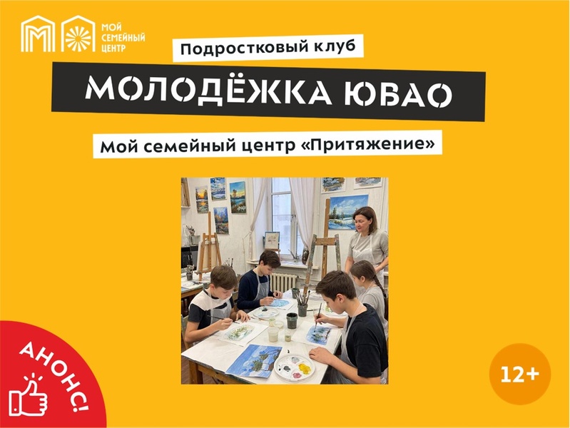 Творческое занятие «Зимний пейзаж: секреты мастеров»