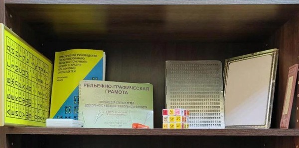 Выставка «Шесть точек Луи Брайля»