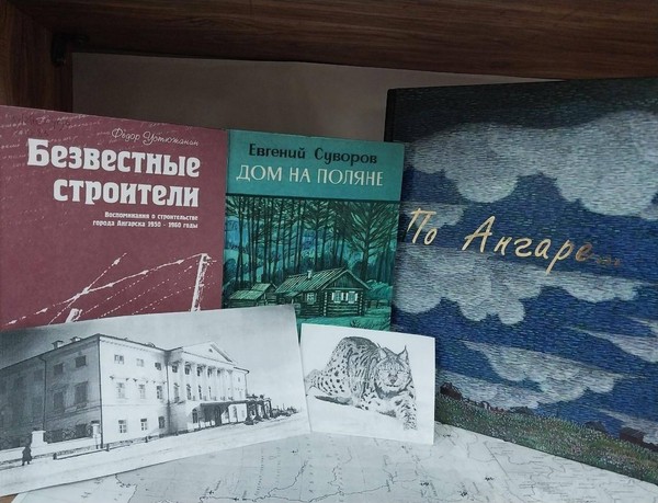 Программа «Сквозь строки по Сибири»