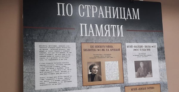 Выставка «По страницам памяти»