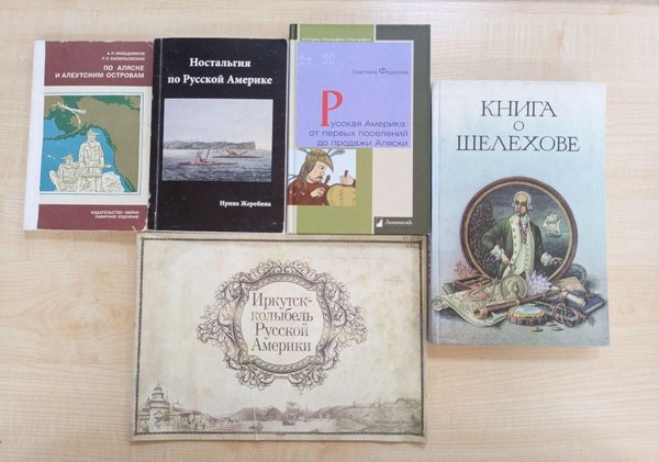 Видеообзор исторической литературы «5 книг о Русской Америке»