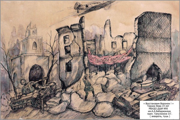 Выставка «Подвиг Воронежа»