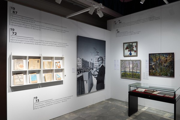 Литературно-художественная выставка «Острова вдохновения»